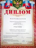 Районный конкурс проектов "Инновации в образовании", 2016г. Районный конкурс проектов "Инновации в образовании", 2016г.